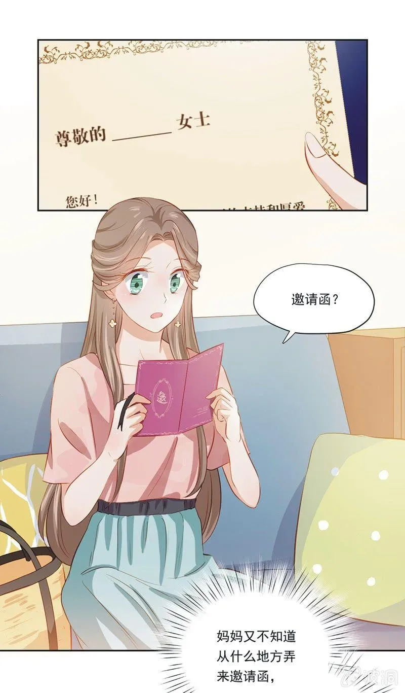 第七话 第2页
