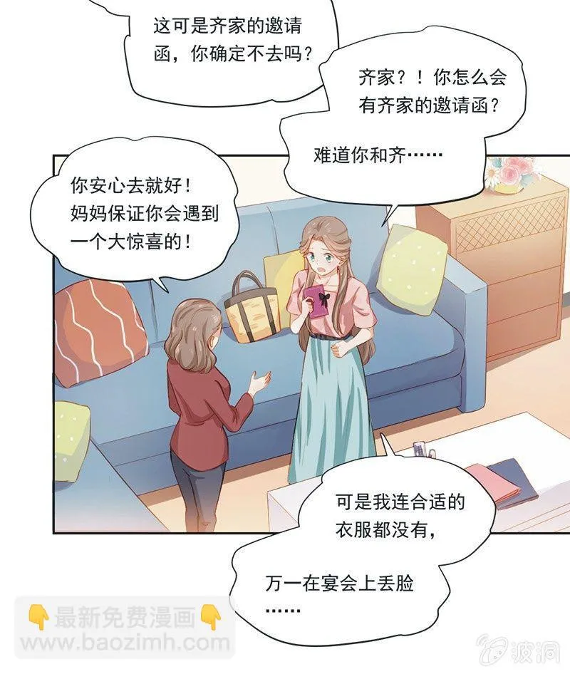 第七话 第4页