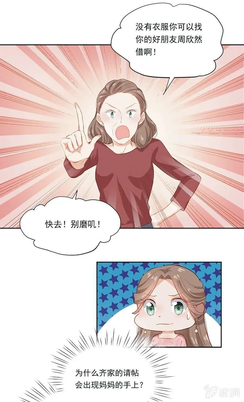 第七话 第5页