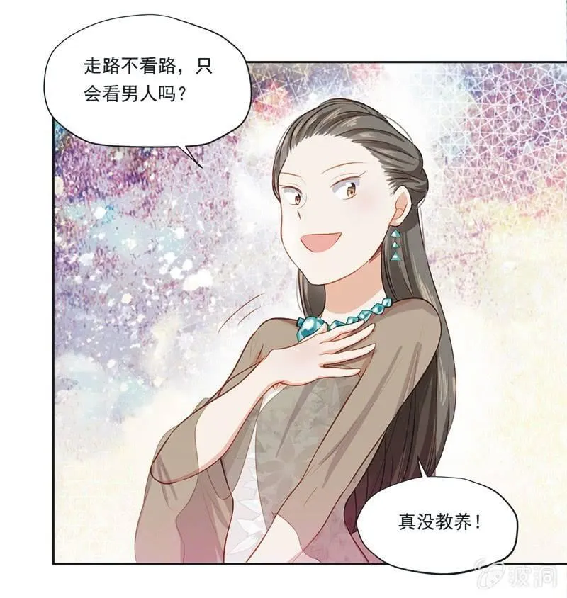 第七话 第20页
