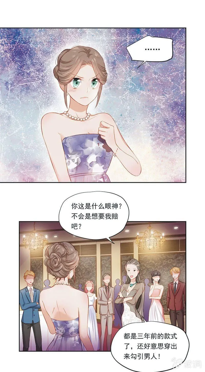 第七话 第21页