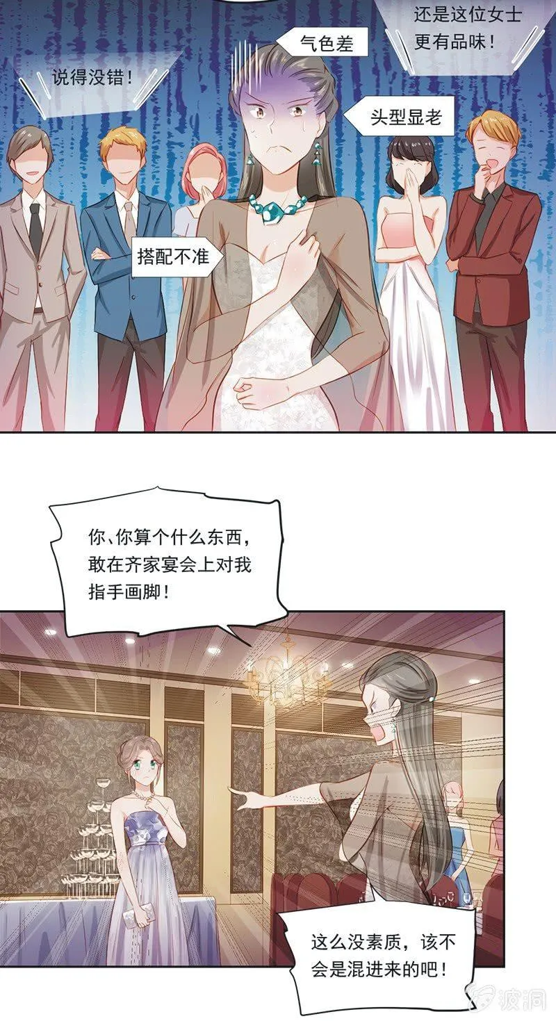 第七话 第23页
