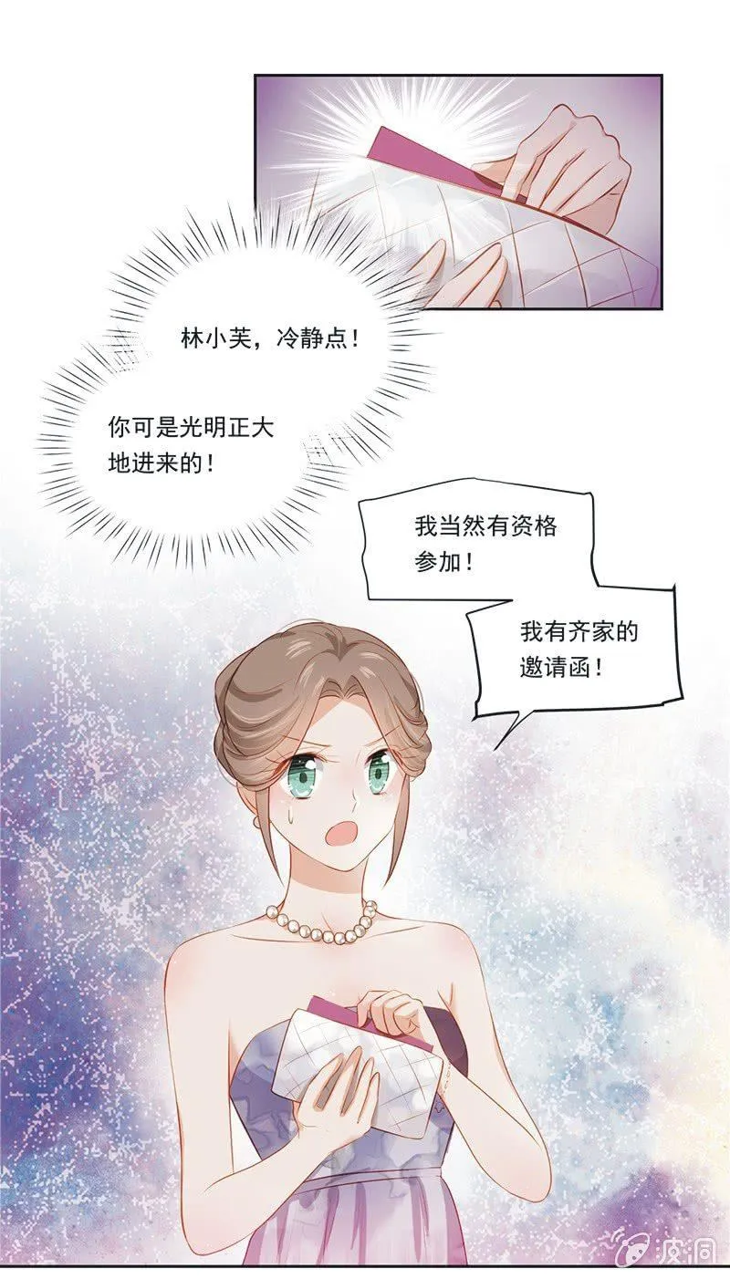 第七话 第24页