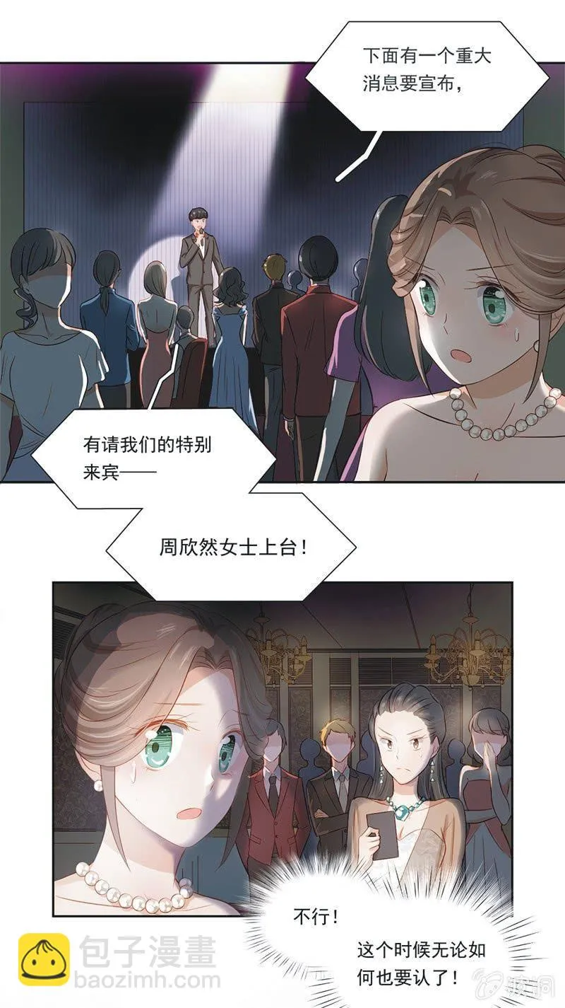 第七话 第28页