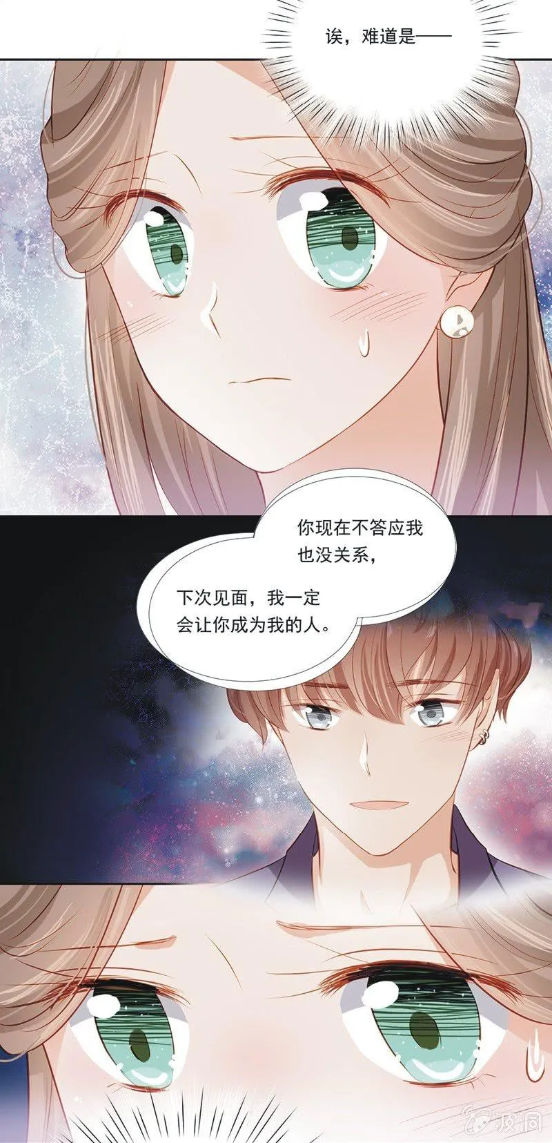 第七话 第34页