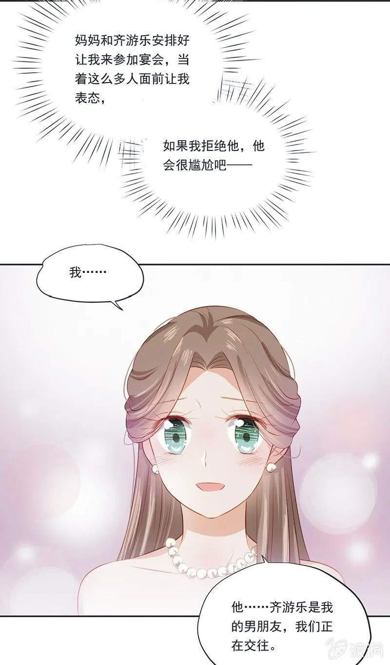 第七话 第35页