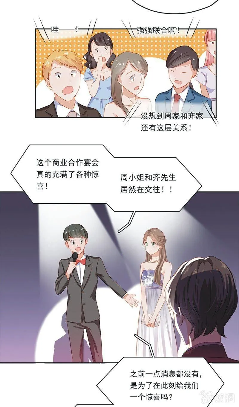 第七话 第36页