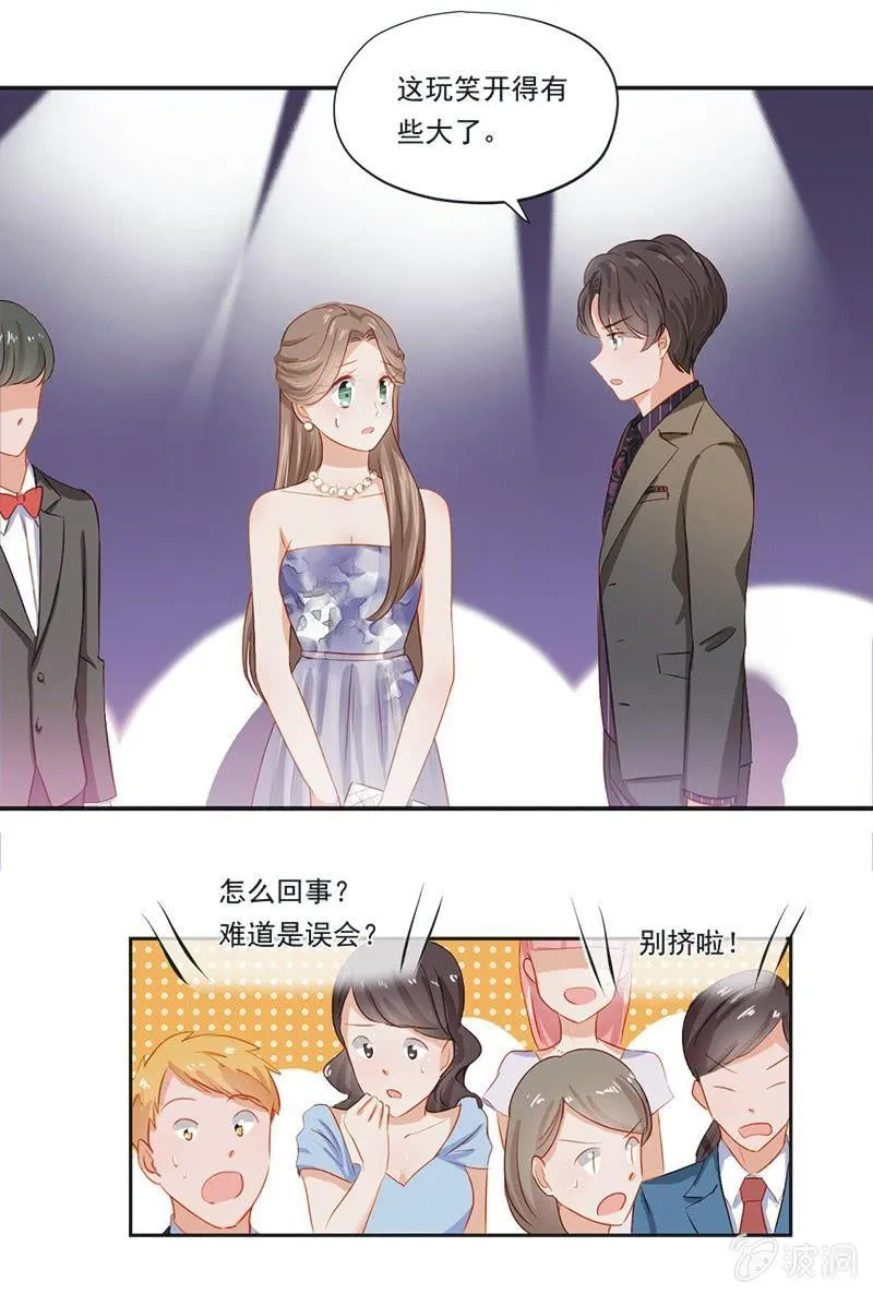 第七话 第39页