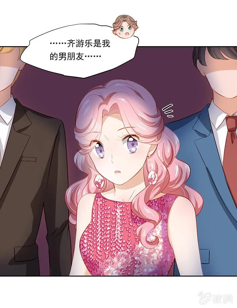第八话 第2页