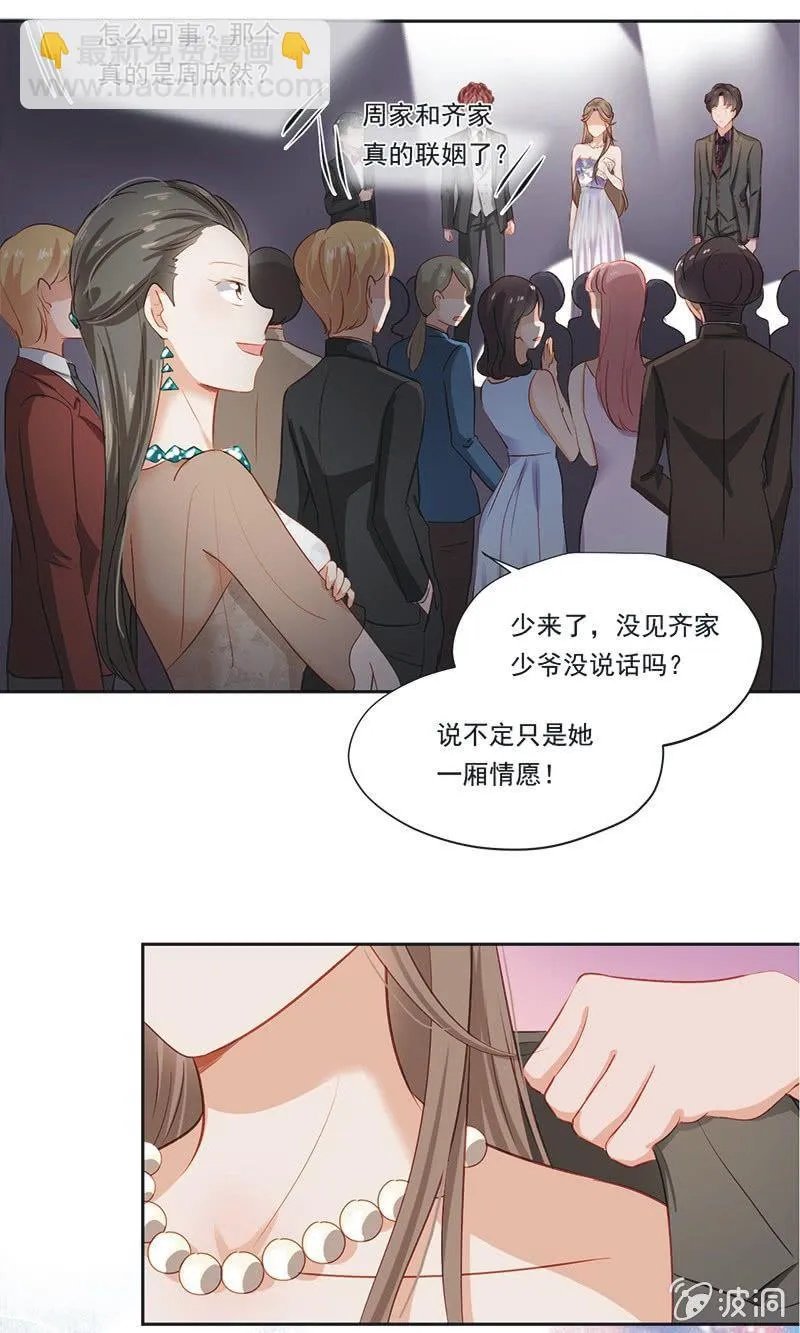 第八话 第10页