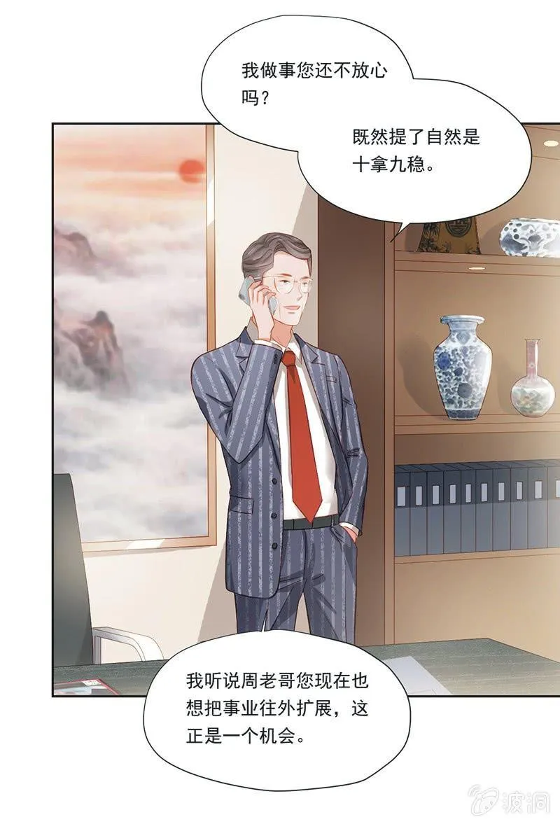 第九话 第23页