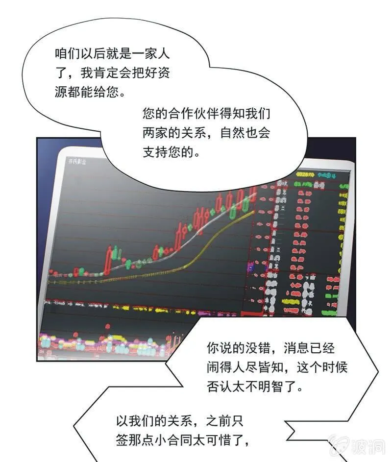 第九话 第24页