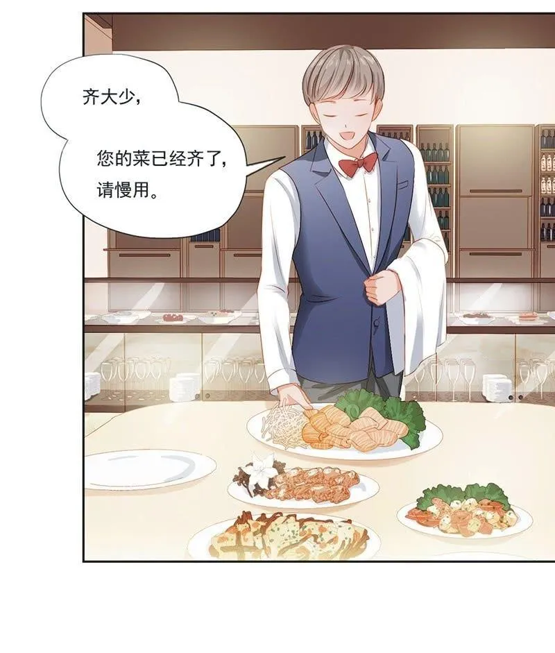 第十二话 第3页