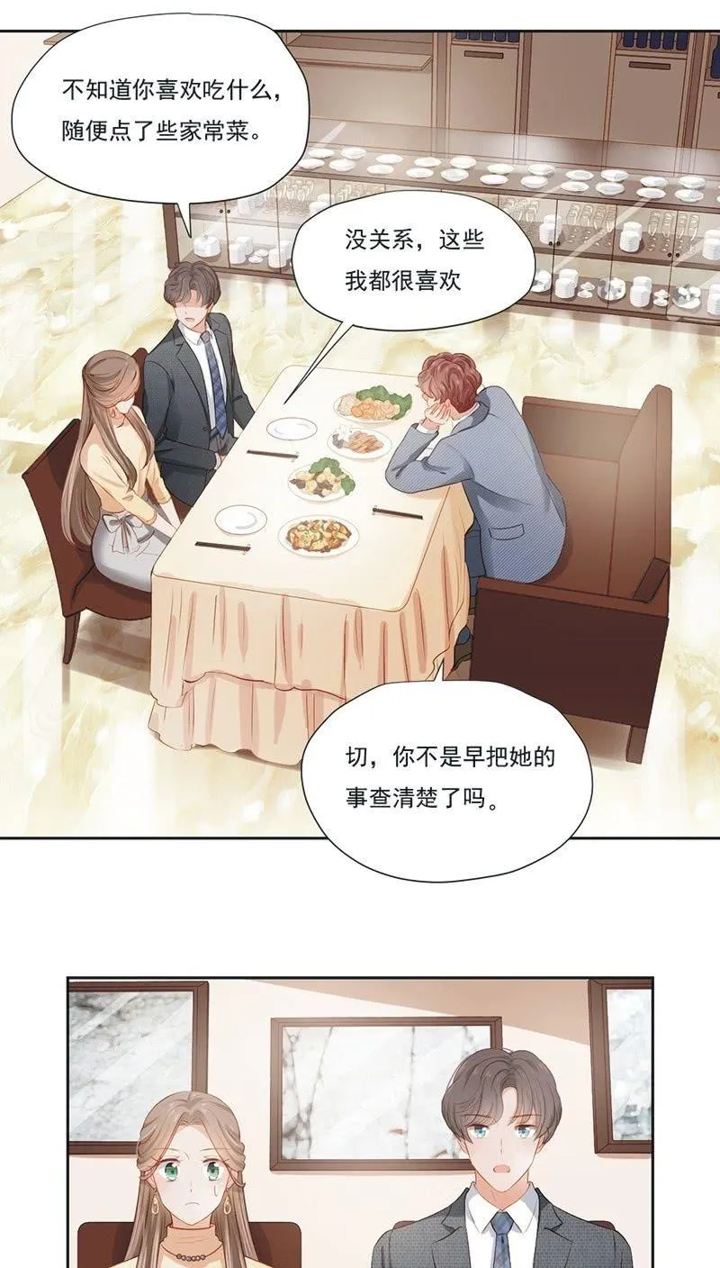 第十二话 第4页