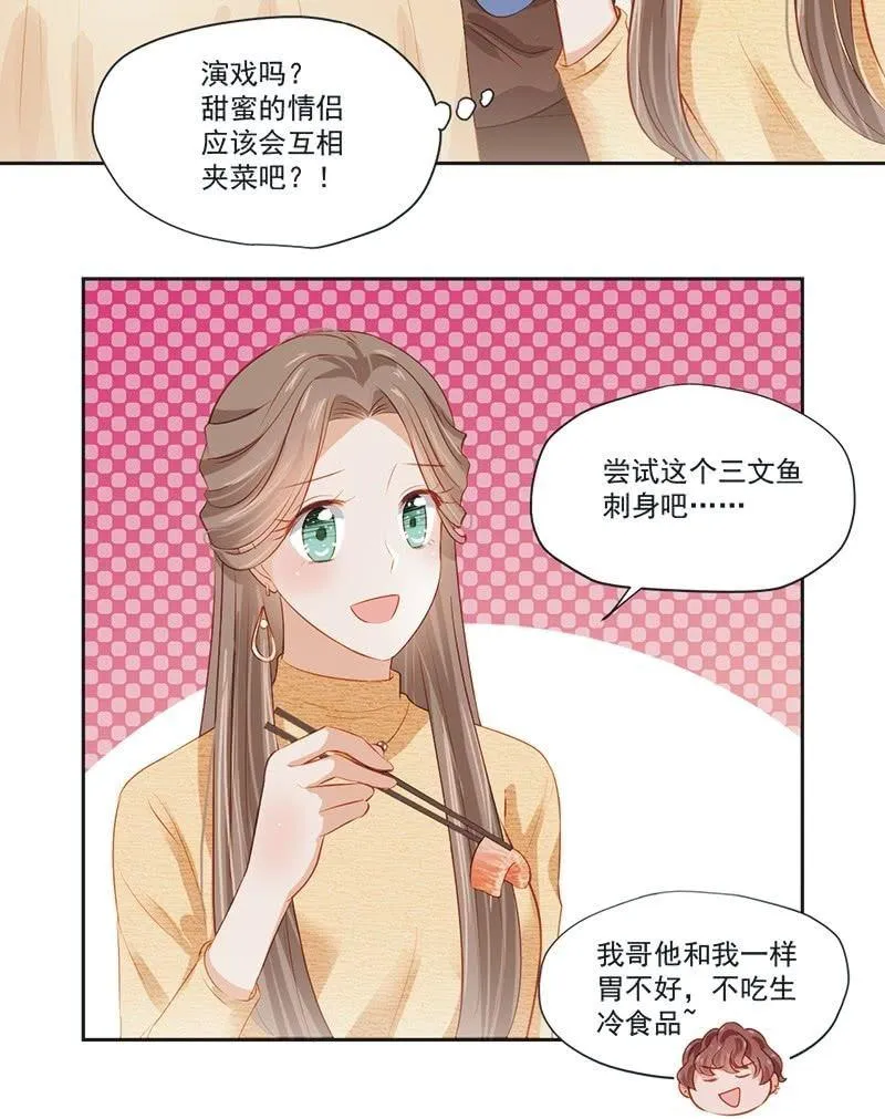 第十二话 第8页