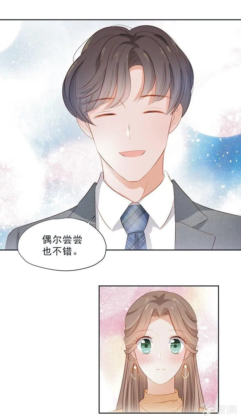 第十二话 第13页