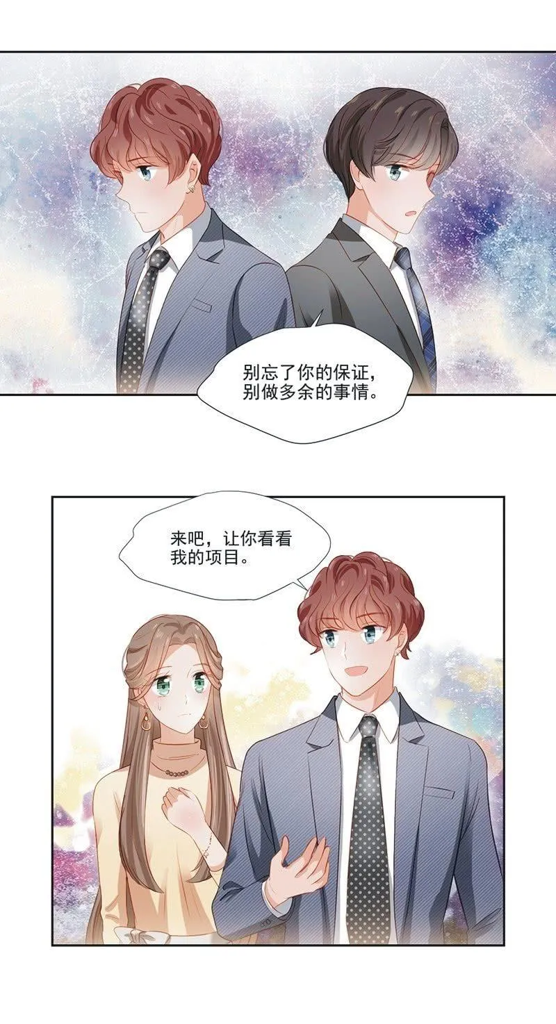 第十二话 第16页