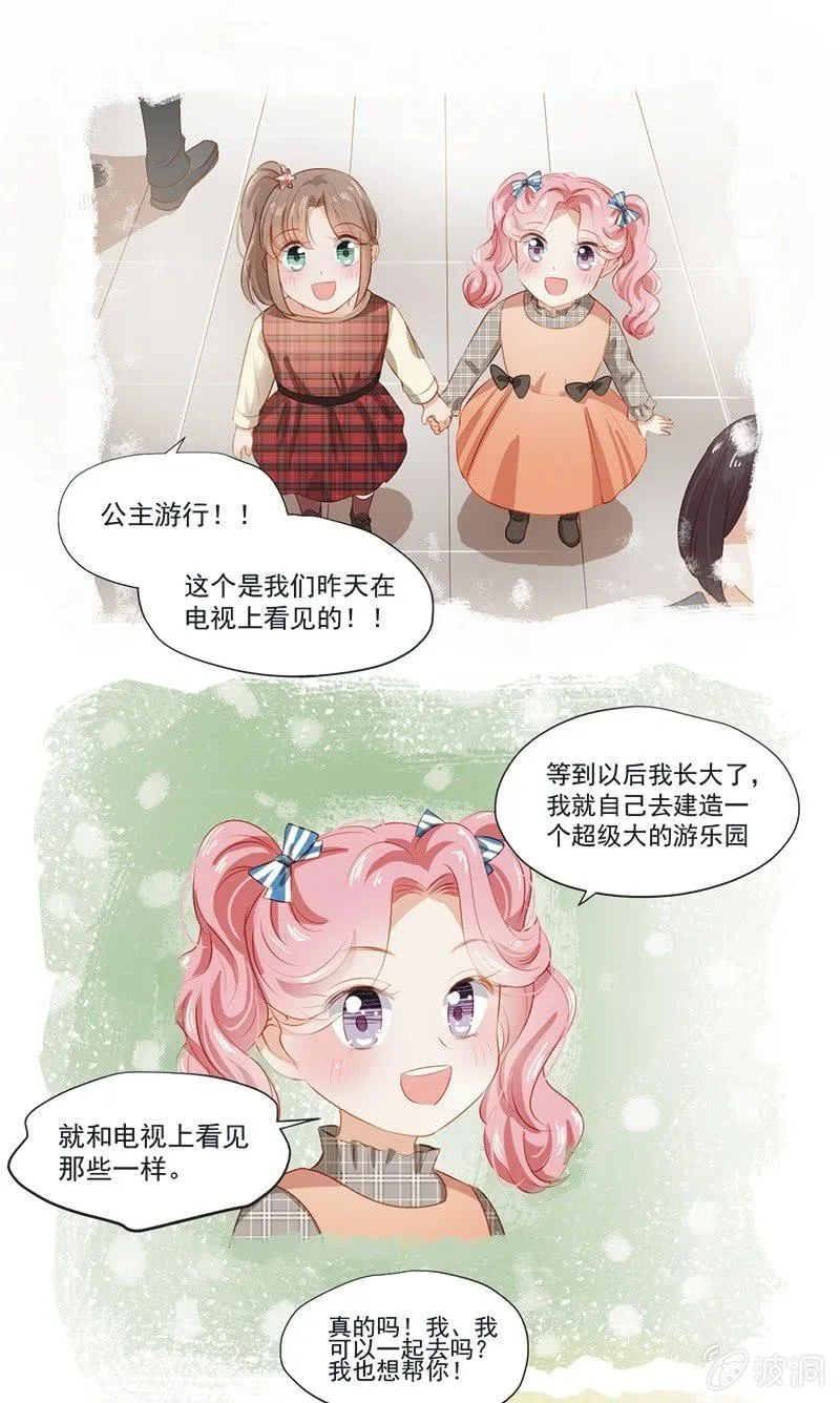 第十二话 第21页