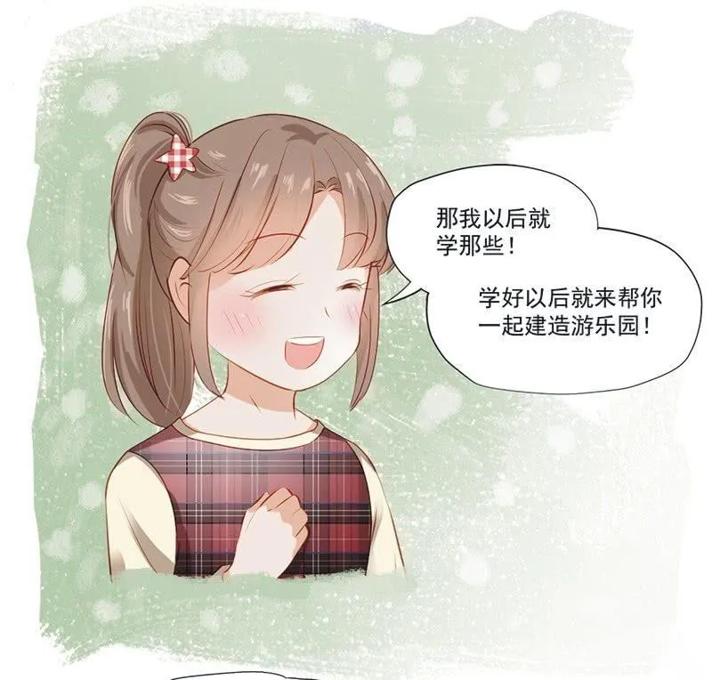 第十二话 第23页