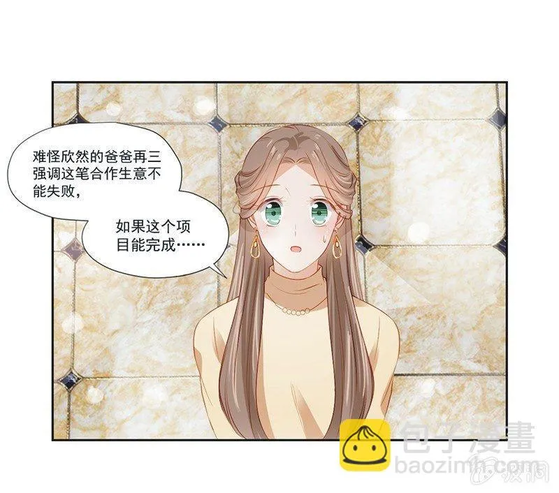 第十二话 第25页