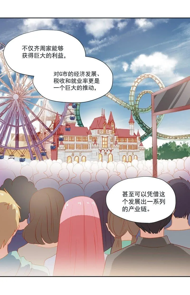 第十二话 第26页