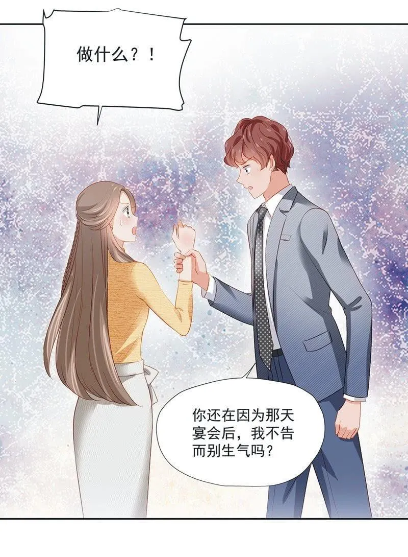 第十二话 第30页