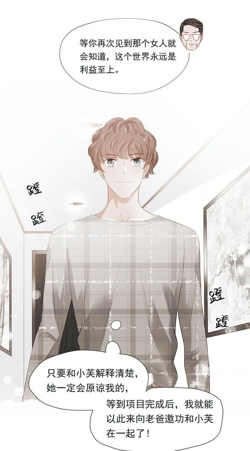 第十三话 第27页