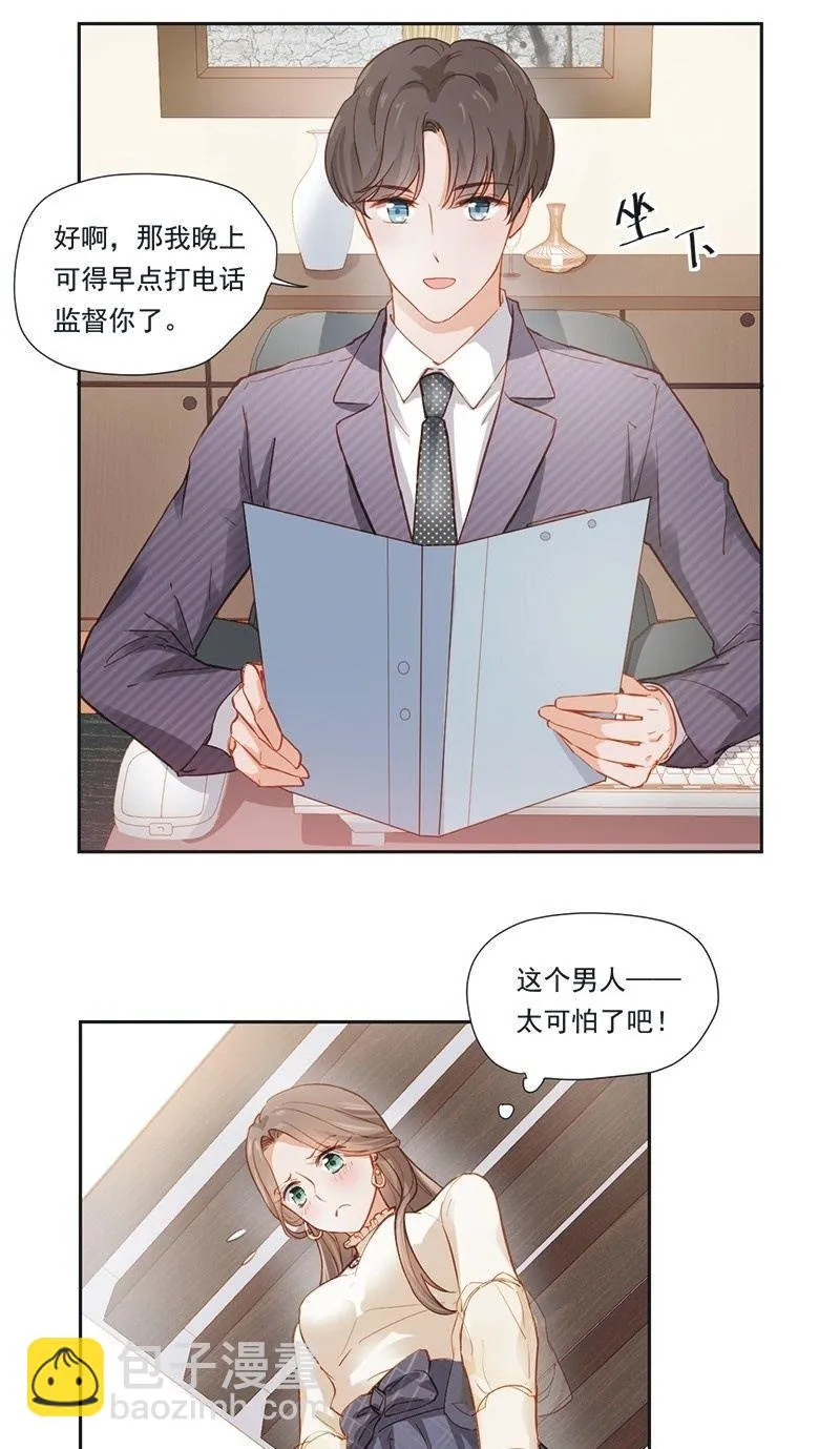 第十五话 第14页