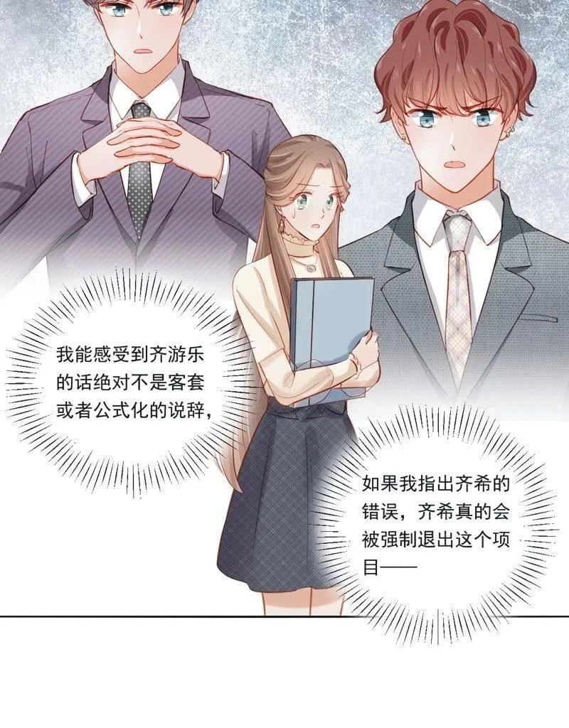 第十五话 第32页