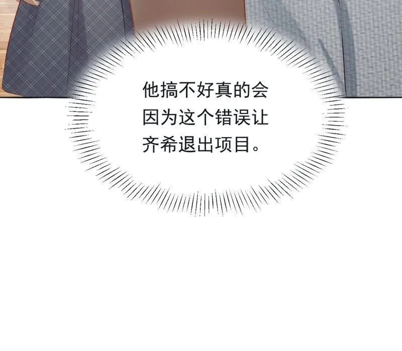 第十五话 第34页