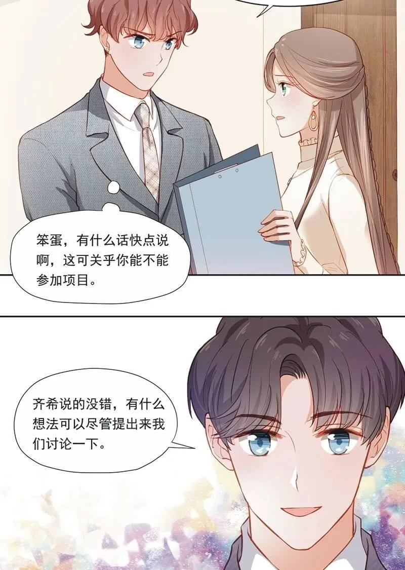 第十六话 第3页