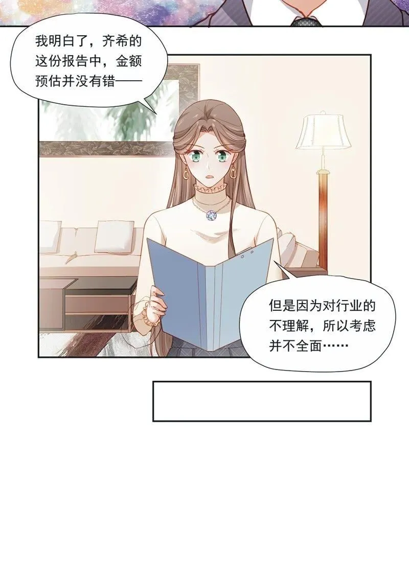 第十六话 第4页