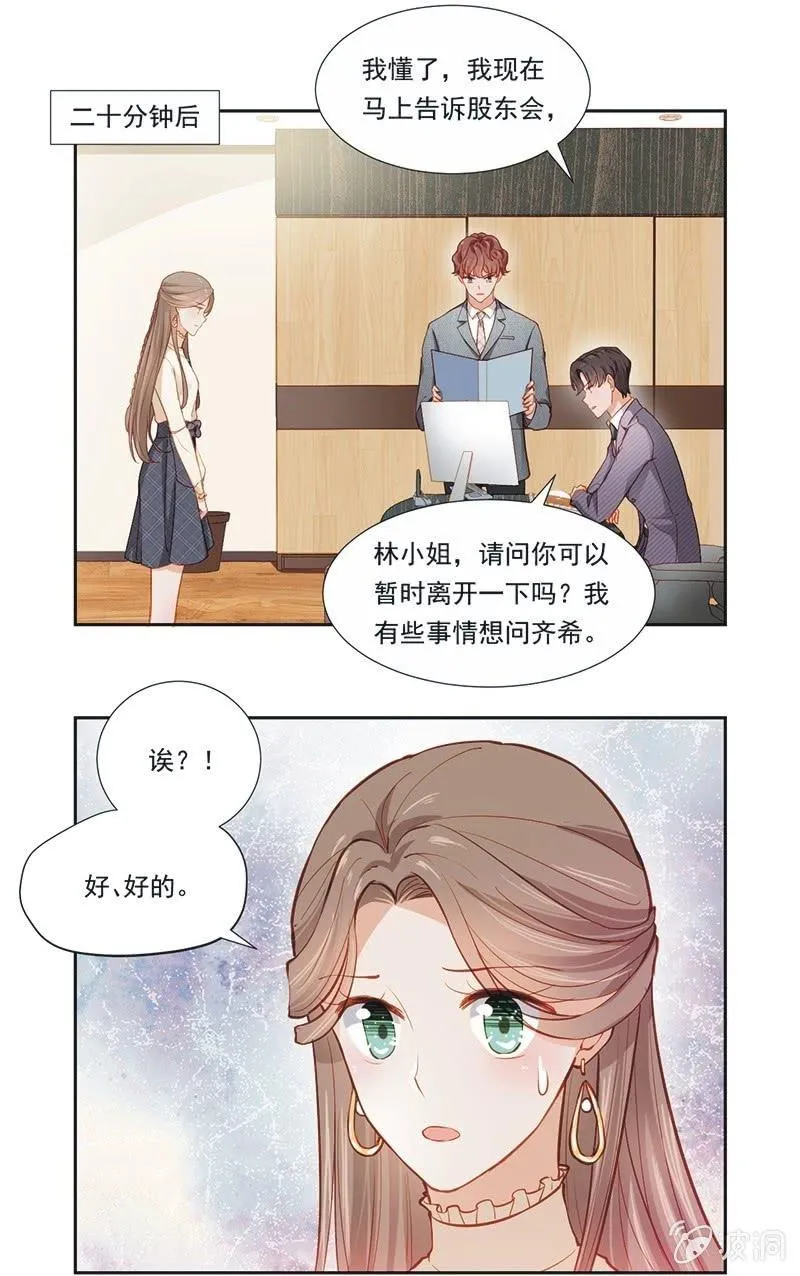 第十六话 第5页