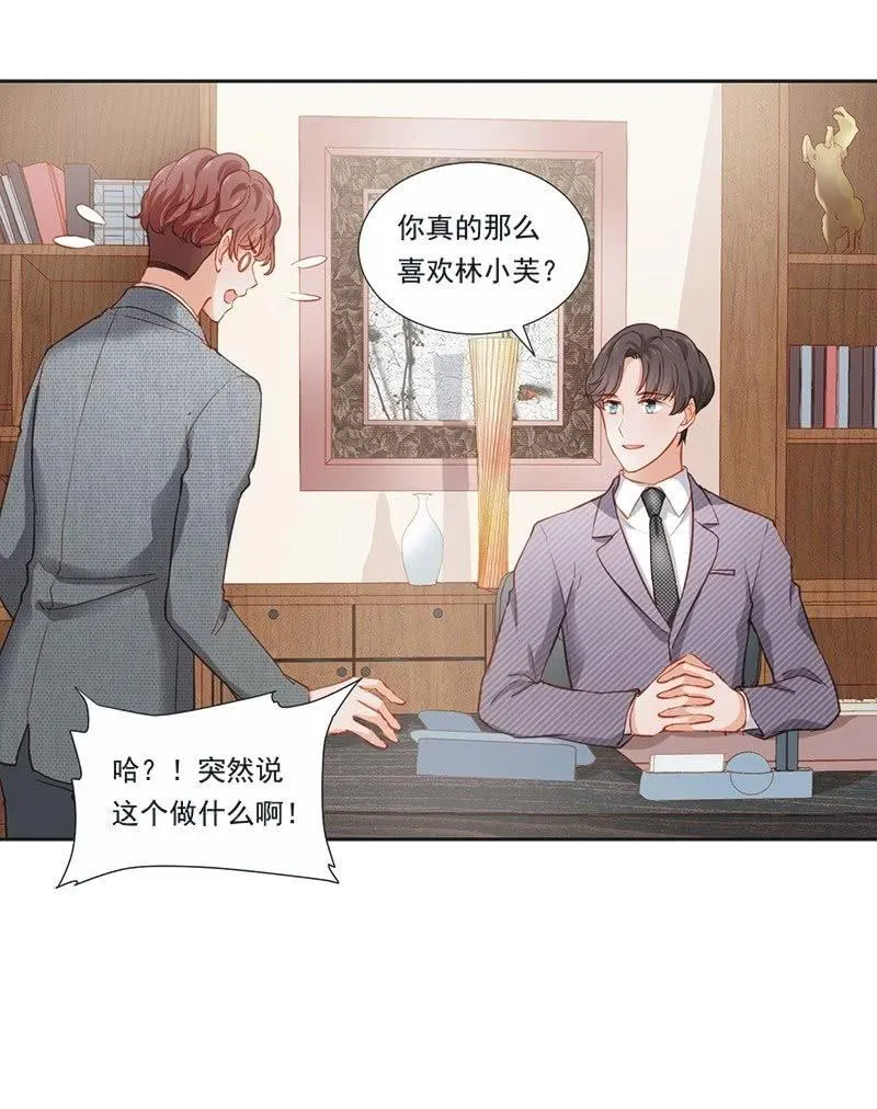 第十六话 第7页