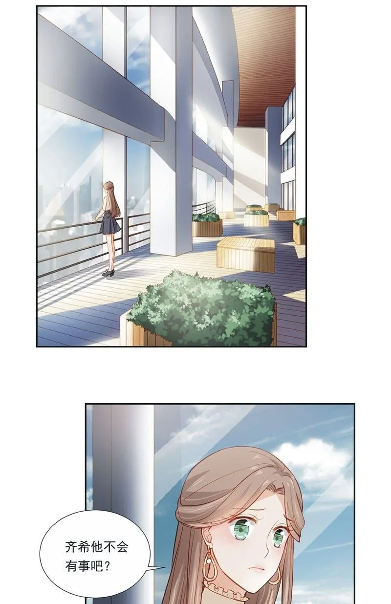 第十六话 第8页
