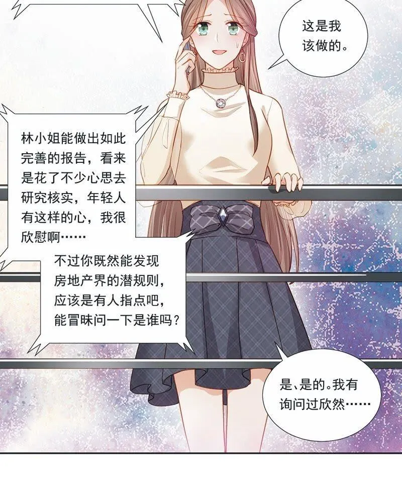 第十六话 第11页
