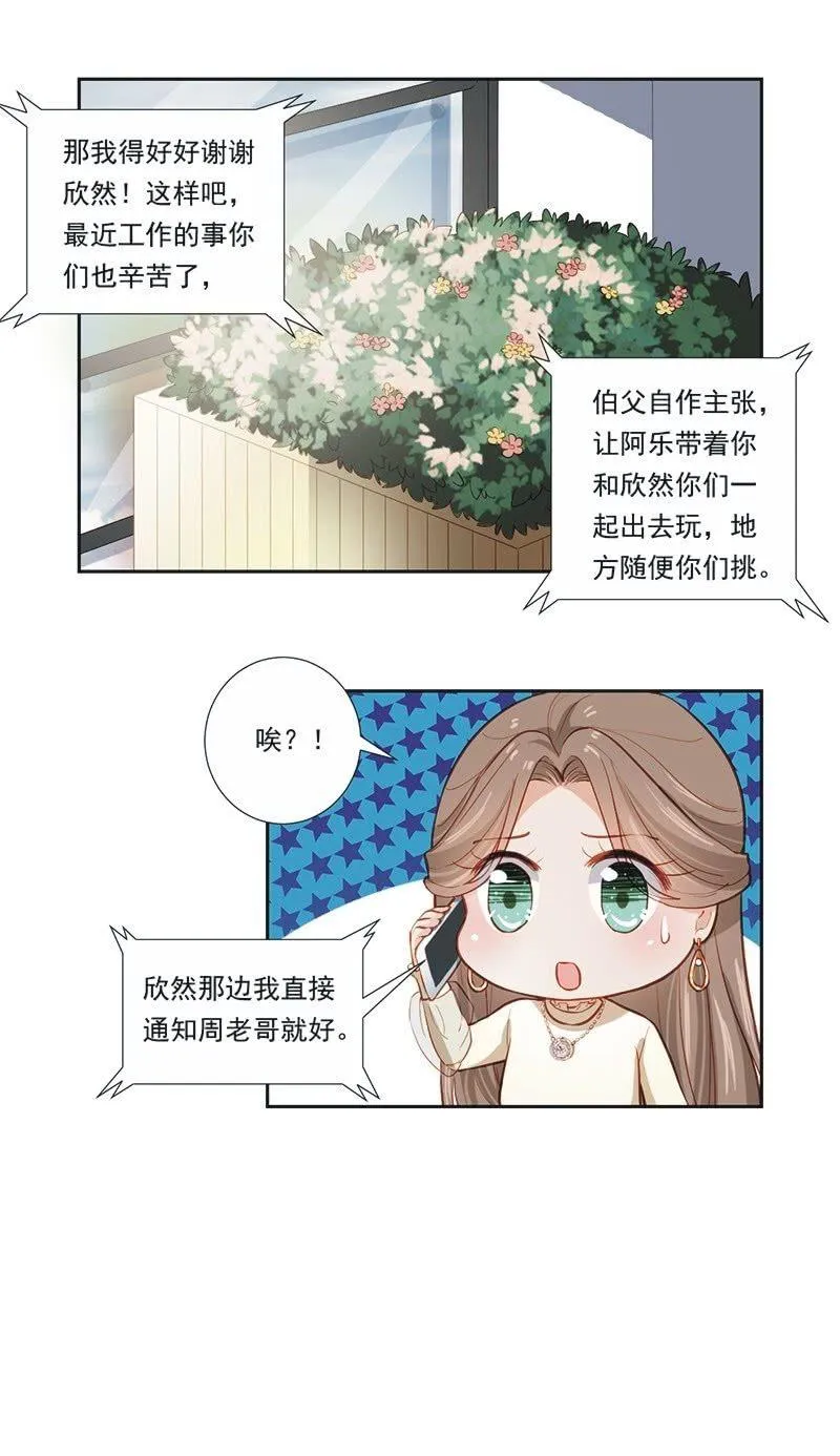 第十六话 第12页