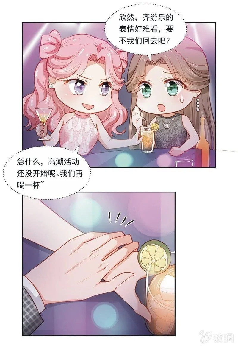 第十六话 第17页