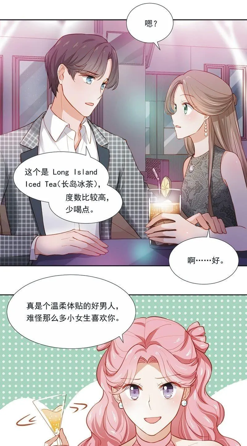 第十六话 第18页
