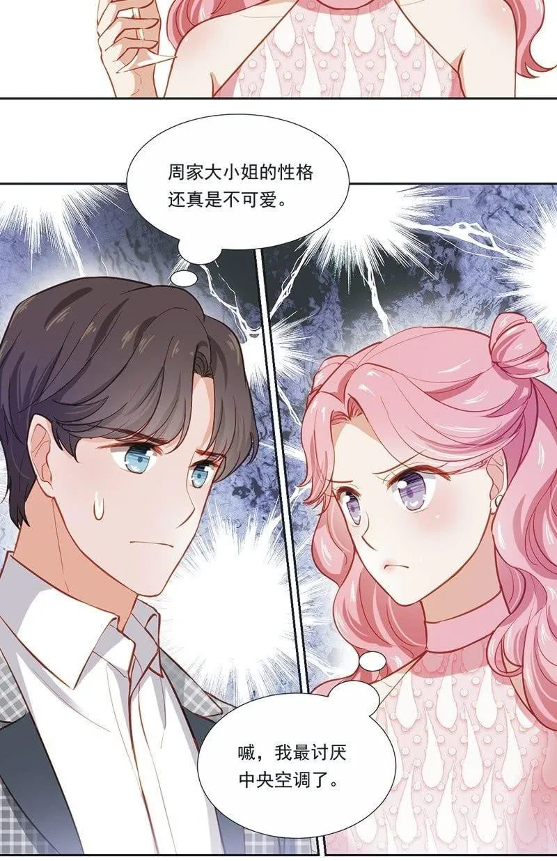 第十六话 第19页