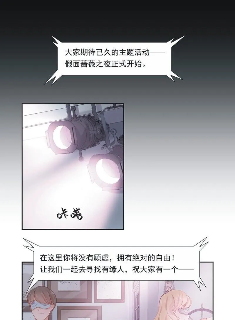 第十六话 第22页