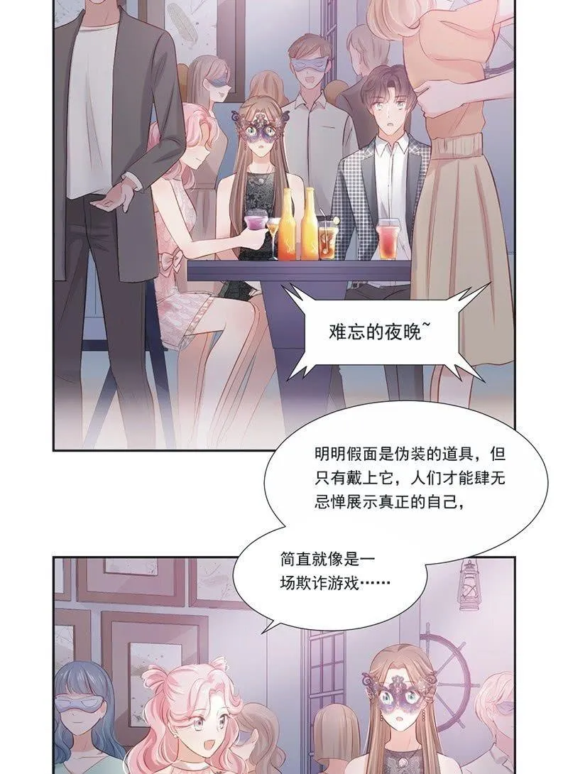 第十六话 第23页