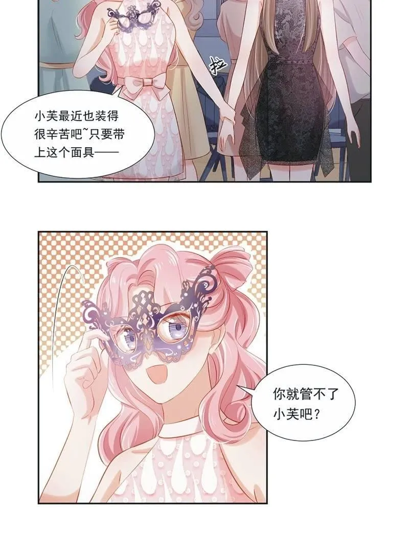 第十六话 第24页
