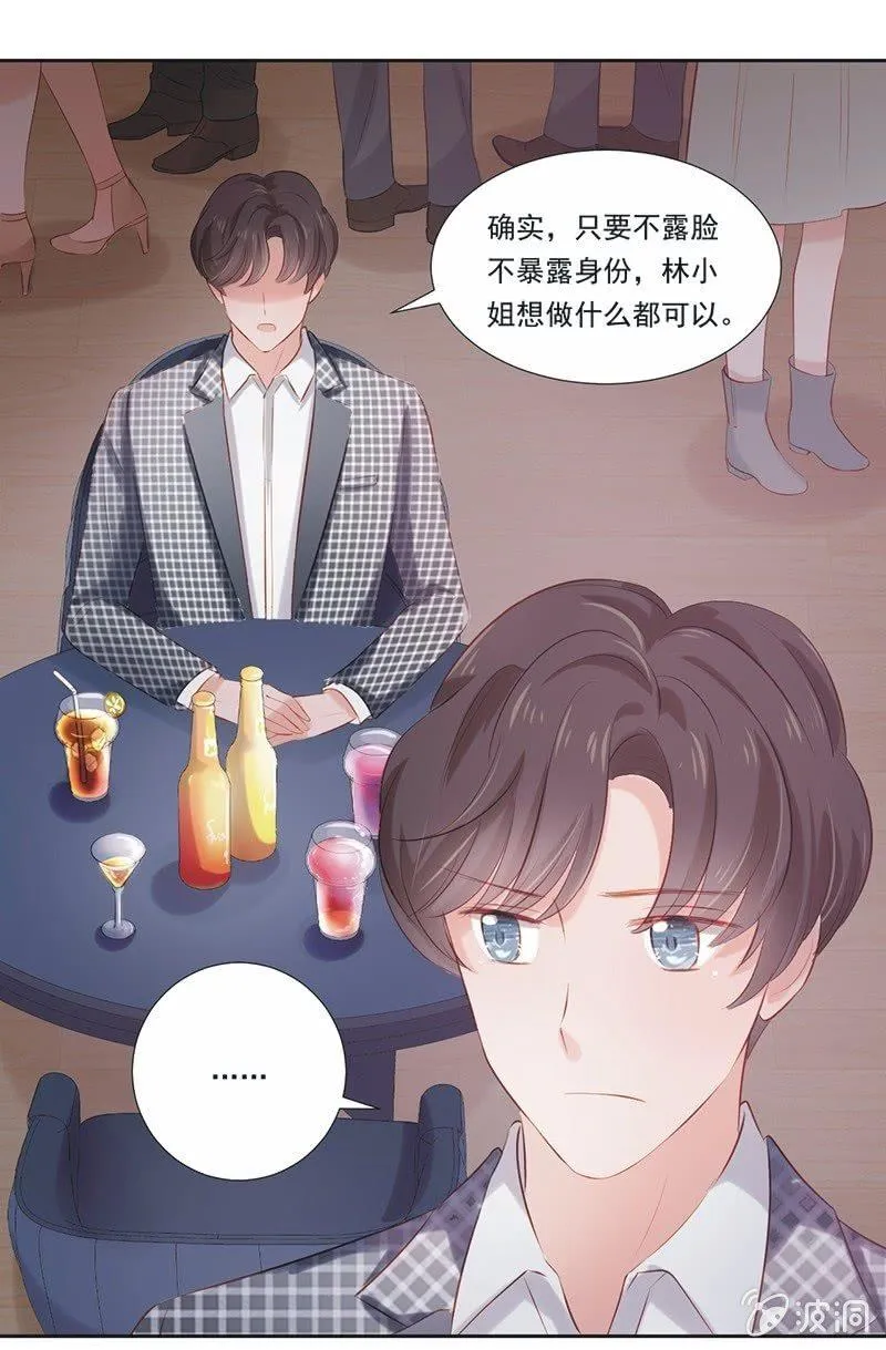 第十六话 第25页