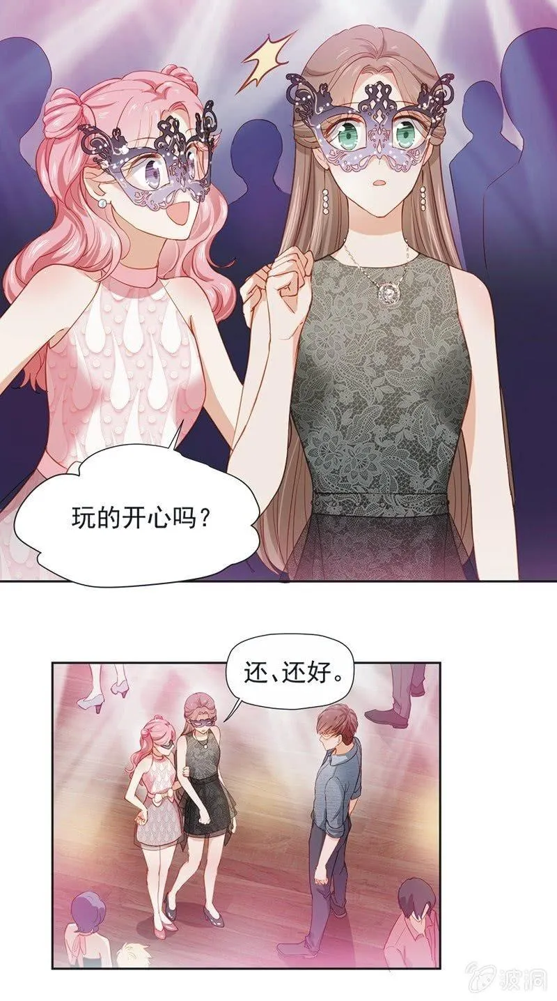 第十七话 第5页