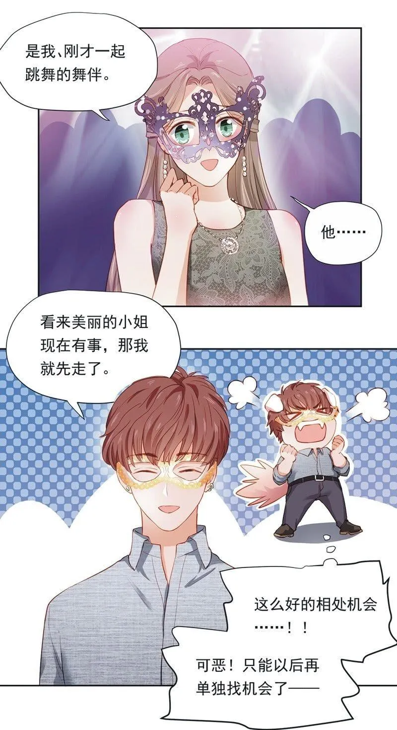 第十七话 第8页