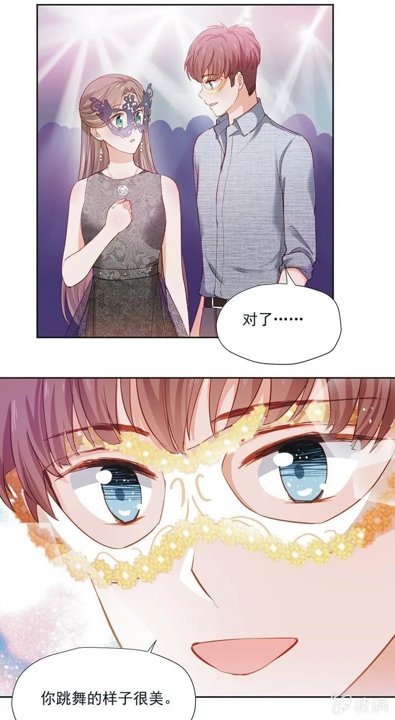 第十七话 第9页