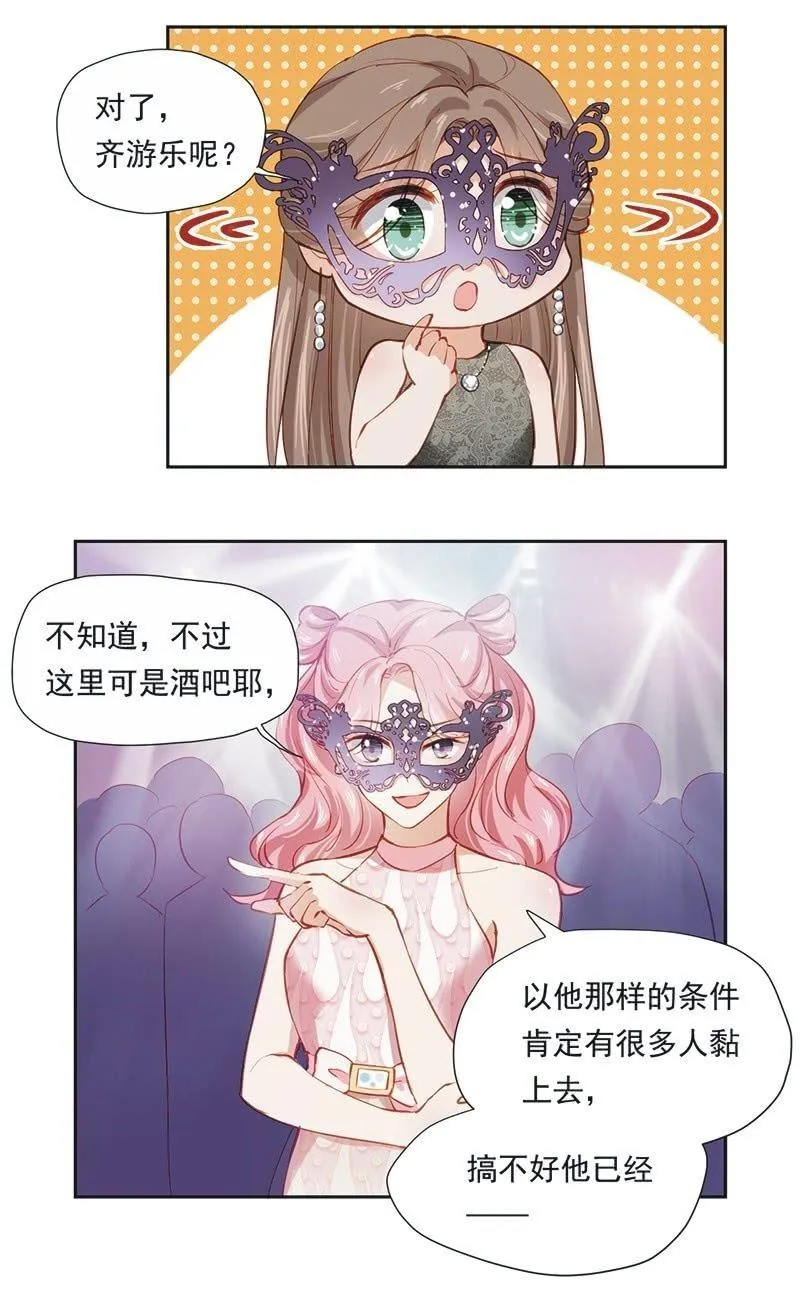 第十七话 第12页