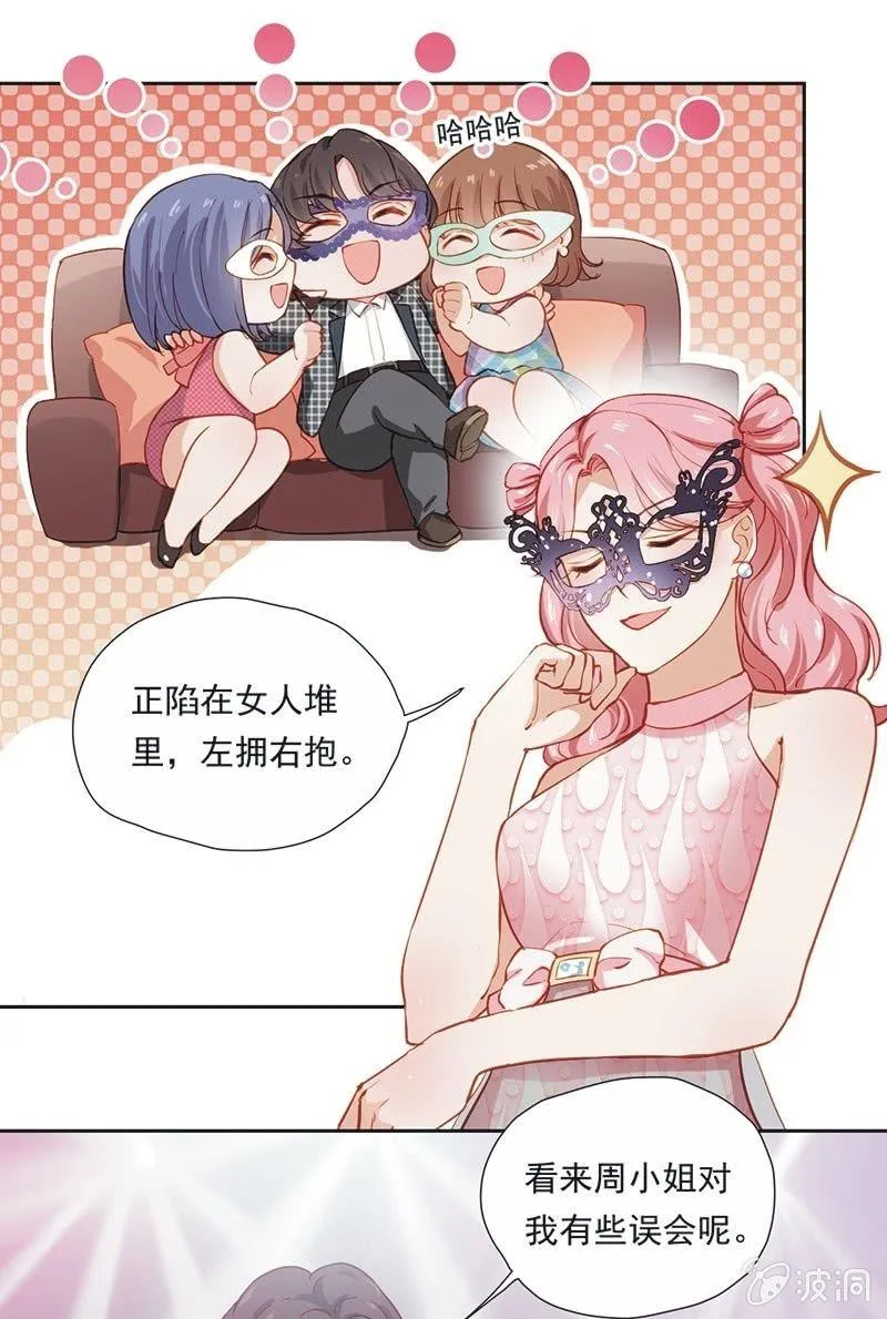 第十七话 第13页