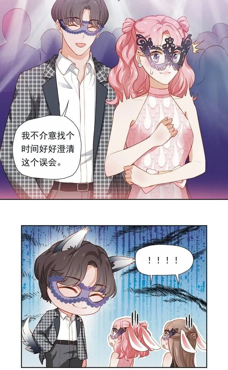 第十七话 第14页